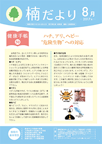 No.59(平成29年8月25日発行)
