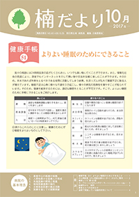 No.60(平成29年10月25日発行)
