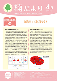 No.63(平成30年4月25日発行)