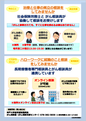 pdf:がん相談室のご案内