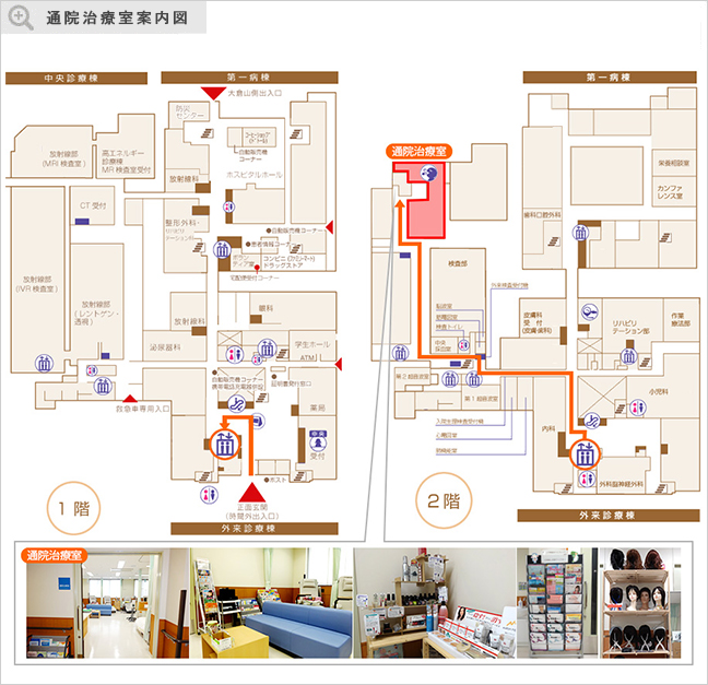 通院治療室案内図