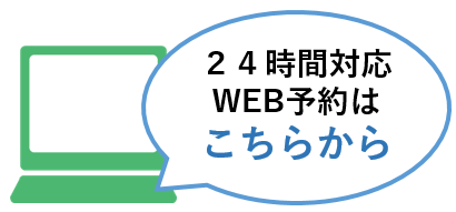 お申し込みはこちら